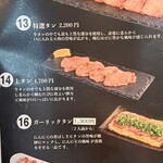 やきにく牛のAzito - 