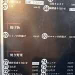 やきにく牛のAzito - 