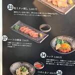 やきにく牛のAzito - 