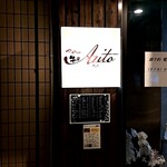 やきにく牛のAzito - 