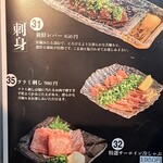 やきにく牛のAzito - 