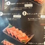 やきにく牛のAzito - 