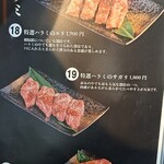 やきにく牛のAzito - 