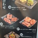 やきにく牛のAzito - 