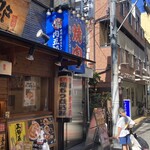 焼肉ホルモン 肉五郎 横丁店  - 