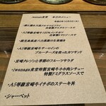 イワナガ食堂 - この日のコースメニュー