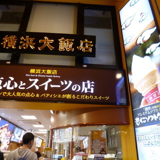 とんねるずが選ぶおいしいソフトクリームのお店 横浜大飯店 の杏仁ソフトクリーム By Psあやps 横浜大飯店 ヨコハマダイハンテン 石川町 中華料理 食べログ
