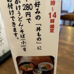 칸미도코로 아마카라 - 