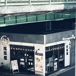 すする 担々麺 - 外観