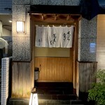 日本橋 蕎ノ字 - 