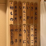 日本橋 蕎ノ字 - 