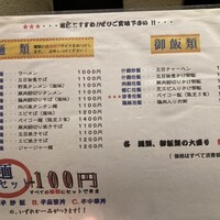 中国料理 廣豊楼 - 