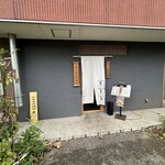 夕焼けラーメン - 