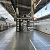 倉敷うどん ぶっかけふるいち JR岡山駅新幹線上りホーム店