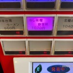 蒙古タンメン中本 - 