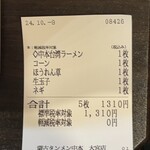 蒙古タンメン中本 - 