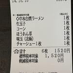 蒙古タンメン中本 - 