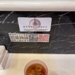 蒙古タンメン中本 - 