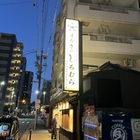 うなぎのしろむら - 