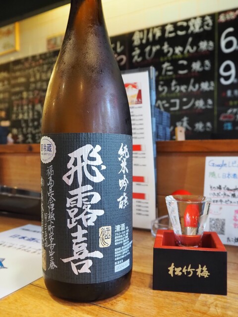 Takoyaki Bar Tokujiro