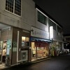 花水ラオシャン 本店