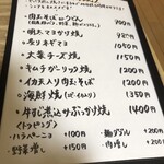 広島お好み焼 鉄板焼 一閃 - 