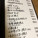 広島お好み焼 鉄板焼 一閃 - 