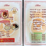 味のおぐら 本店 - 