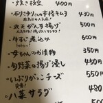 広島お好み焼 鉄板焼 一閃 - 