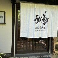 菊水楼 うな菊 ホテル椿山荘東京店 -  菊水楼 うな菊 ホテル椿山荘東京店 -
