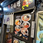 龍寿 - 