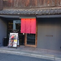 ヤキニク甲 - 