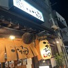 いたる 本店
