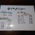 コーヒーハウス ラム - セットメニュー✨