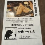 あじフライ食堂かば - 