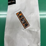 ナベノ-イズム - おみやげをいただきました。駒形愛溢れます。