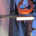 ナベノ-イズム - 