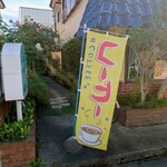 コーヒーハウス ラム - コーヒーの旗のところに通路あり✨