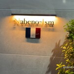ナベノ-イズム - 