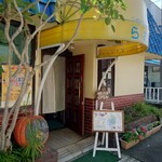 コーヒーハウス ラム - お店の入口✨