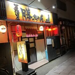 居酒屋勝っちゃん - 