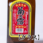 沖縄居酒屋 山将 - 