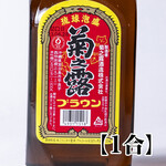 沖縄居酒屋 山将 - 