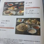 Karuizawa 72 Golf Kita Course - 