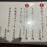 とんかつ ひな太 - 