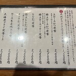 とんかつ ひな太 - 