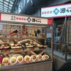 築地食堂　源ちゃん TFT有明店