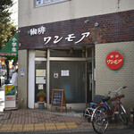 ワンモア - 平日13:21頃訪問