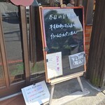 キッチン ブルー グローブ - 本日の日替り