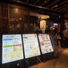 四国88屋 丸の内本店